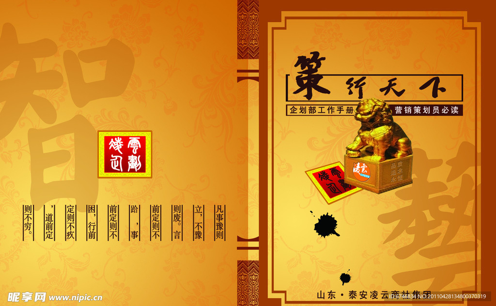 工作手册封面 封皮