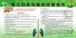 戒烟