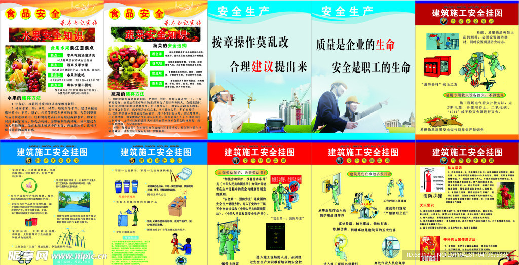 建筑施工