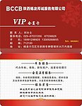 车险VIP