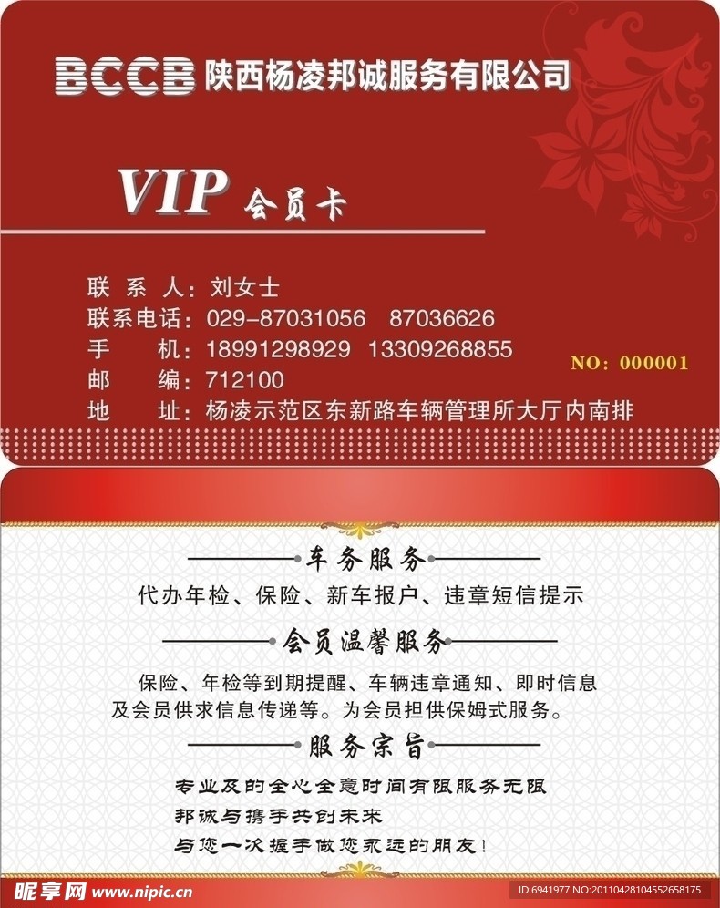 车险VIP