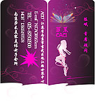 美容美体名片