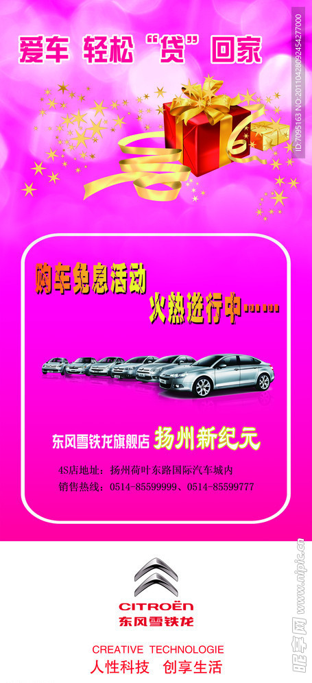 开业大吉
