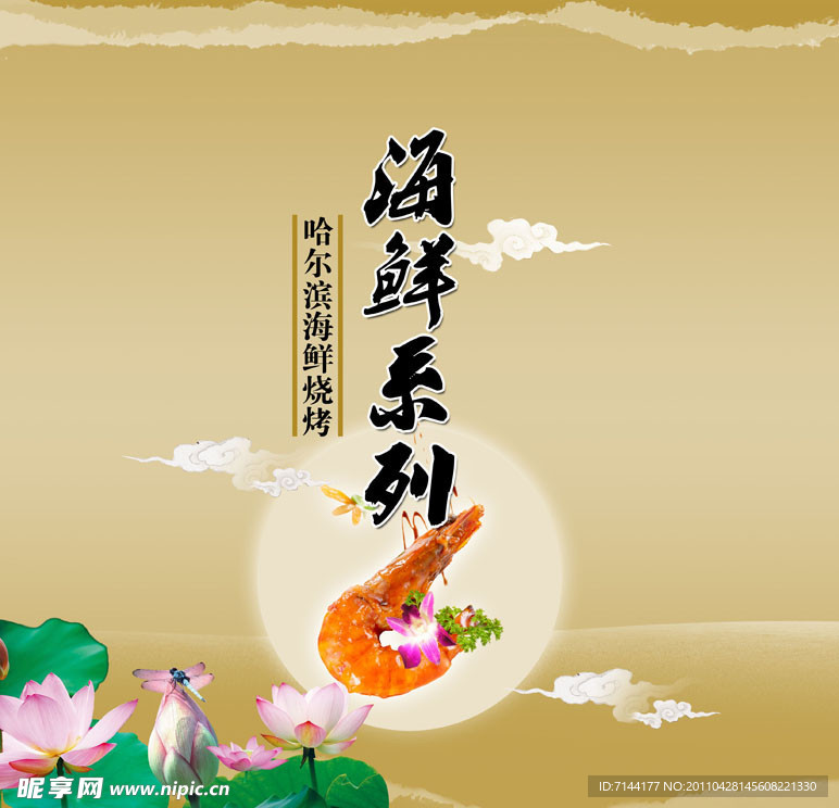 菜单封面
