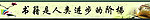 学校格言