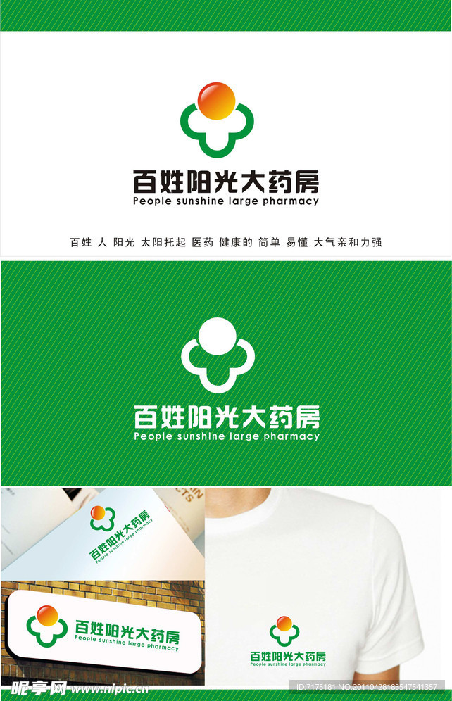 百姓阳光大药房LOGO