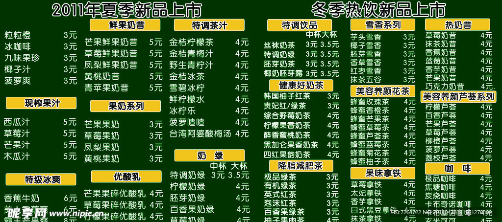 菜单设计