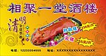 清明 金猪祭祖