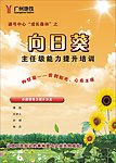 广州地铁海报