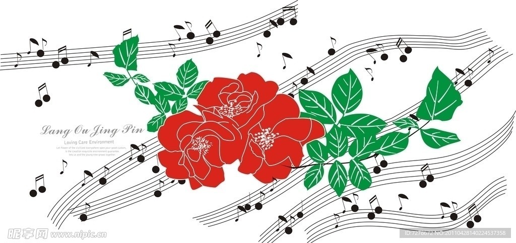 音符玫瑰花