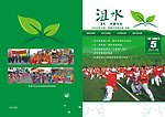杂志封面