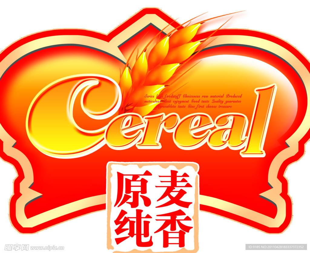 麦片商标