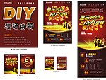 光益地板广告