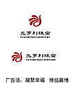 元亨利珠宝LOGO