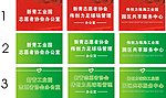 志愿者牌