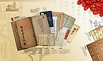 古书集合