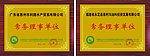 奖牌