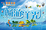 夏季吊旗