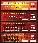 入场消费券