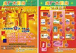 药房 宣传页 单页