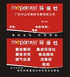 美盼名片