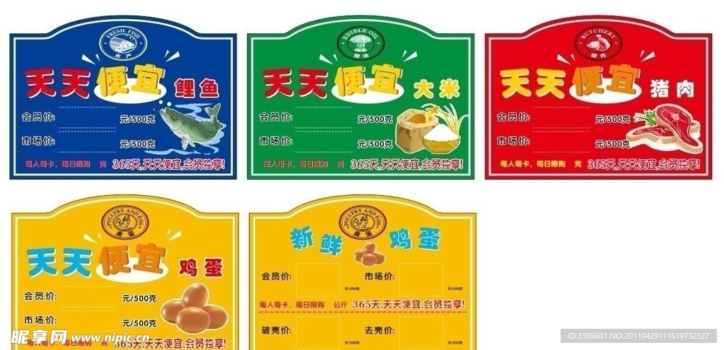 堡垒商品