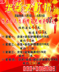 理发店宣传单