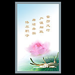 廉政文化