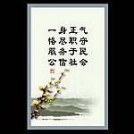 廉政文化