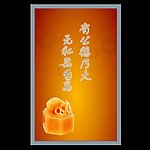 廉政文化