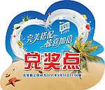 蒙牛况奖点