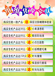 化妆品宣传单
