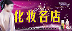 化妆品广告