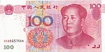 100元人民币(正面)