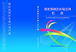 画册封面