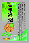 话梅包装