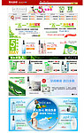 佳雪五月淘宝商城（无代码）