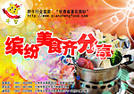 美食封面