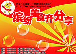 美食封面