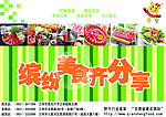 美食画册封面