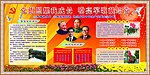 建党90周年展板模板