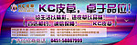 kc皮草户外广告牌