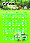养生海报