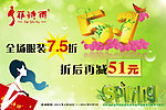 五一促销海报
