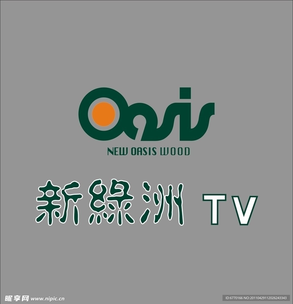新绿洲商标