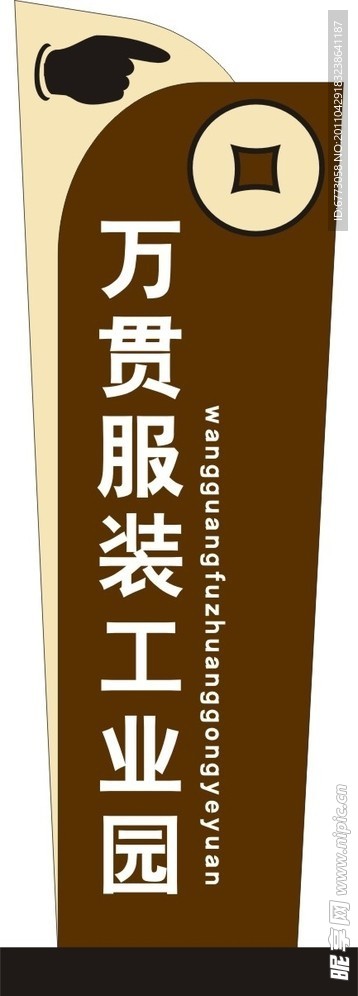 导视牌