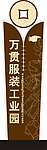 导视牌