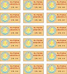 富信物业