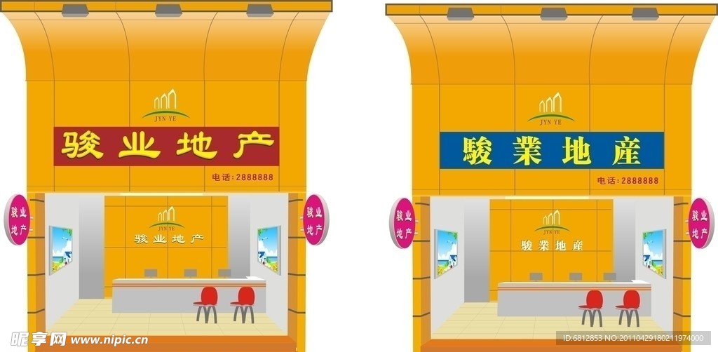 骏业地产效果图