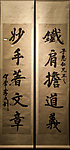 李大钊书法